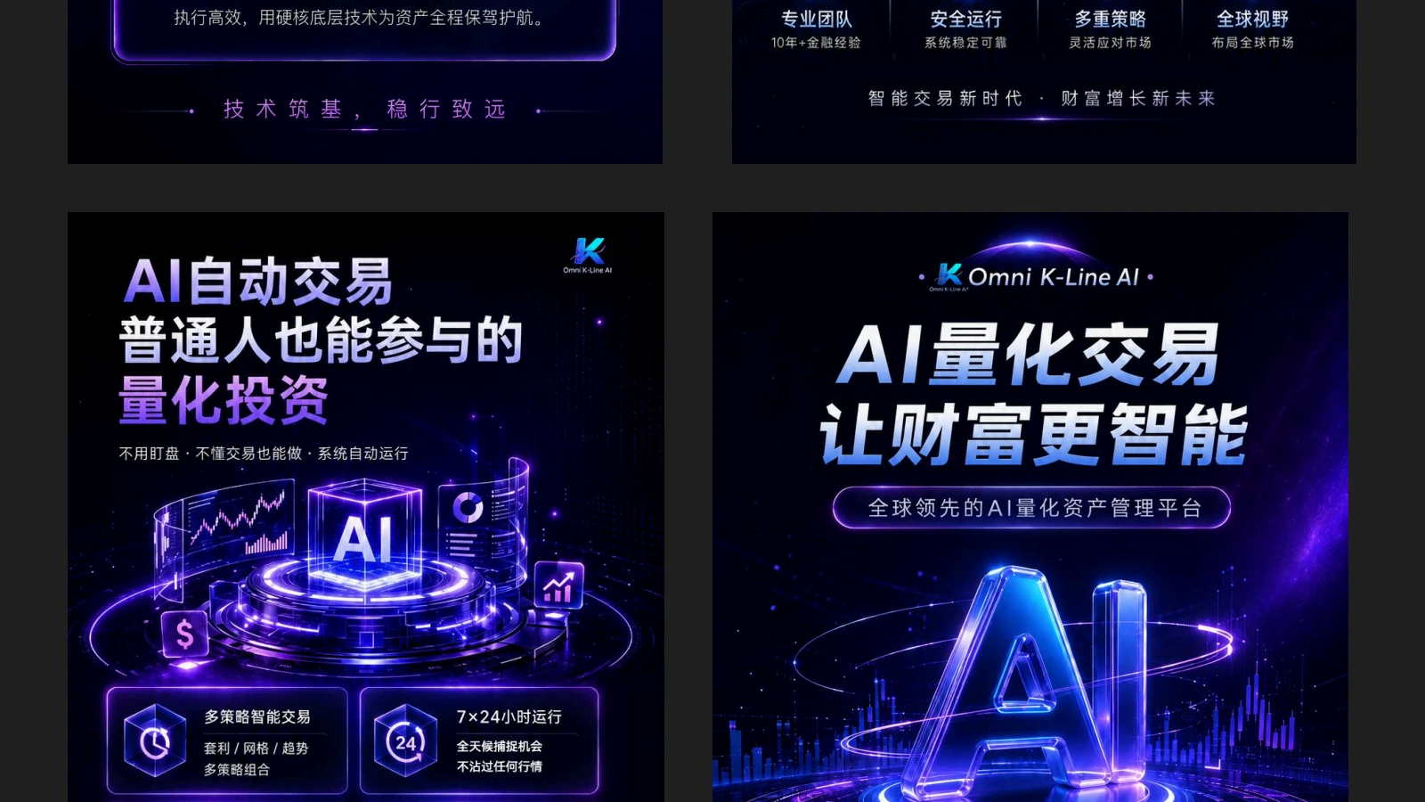 Omni Kline AI 社交传播