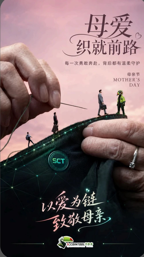 币多多母亲节主题海报