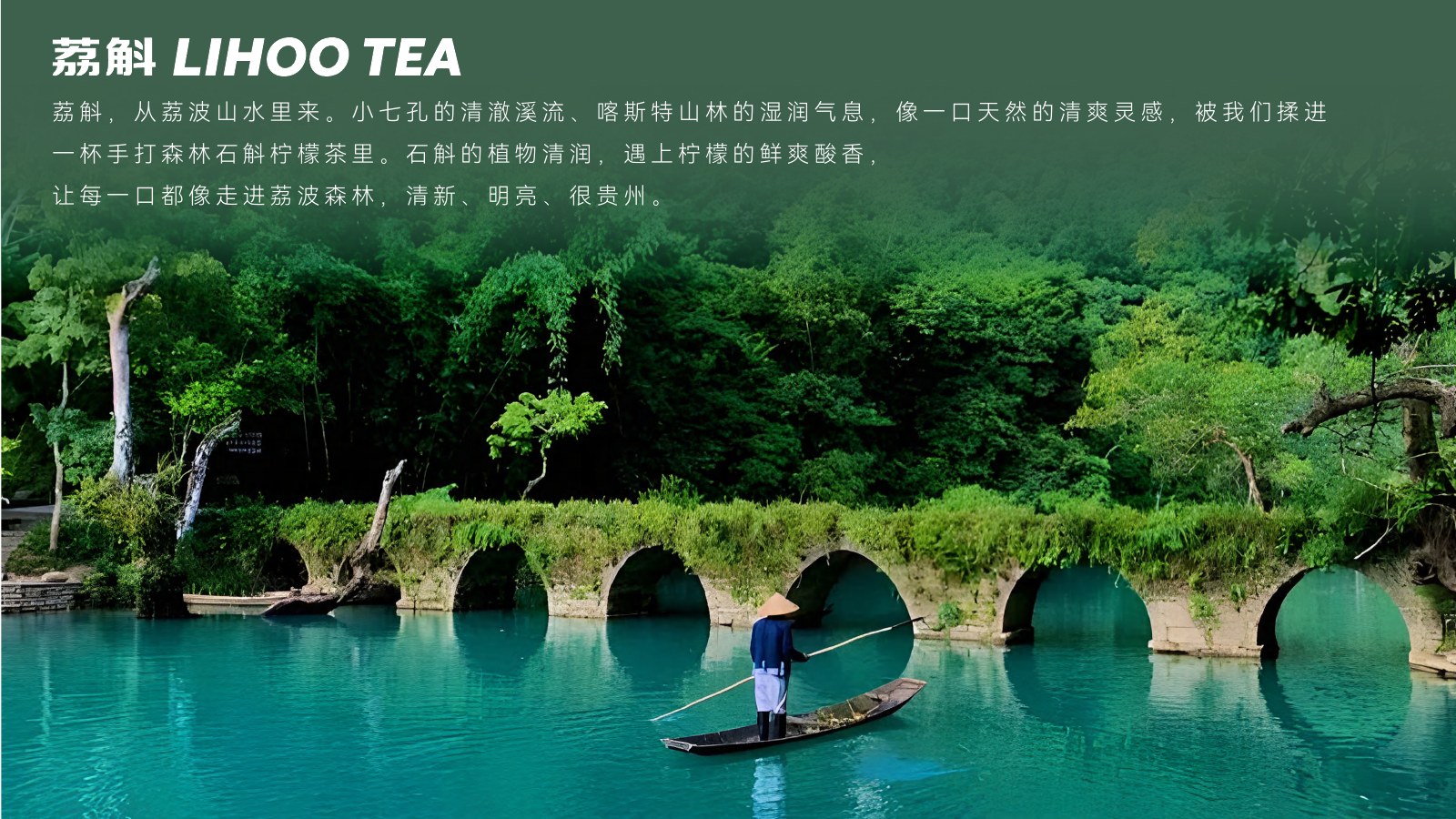 荔波地域自然叙事