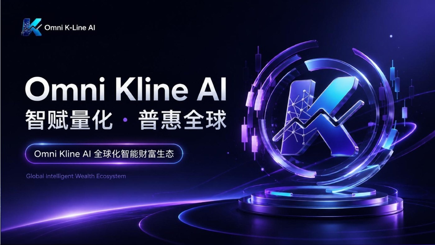 Omni Kline AI 平台主视觉